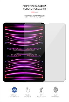 Гідрогелева плівка ArmorStandart для Apple iPad Pro 11 2022/2021/2020 (ARM65761)