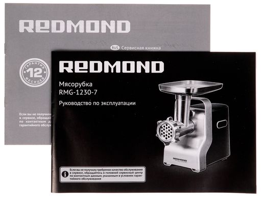 Мясорубка Redmond RMG-1230-7