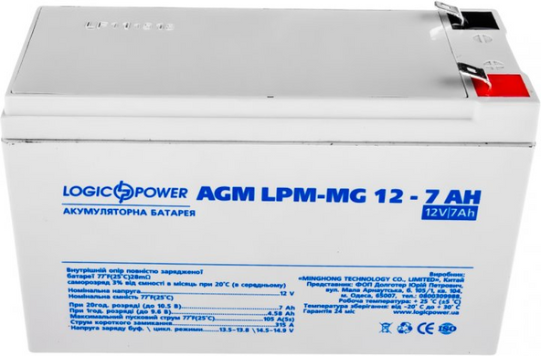 Аккумуляторная батарея LogicPower AGM LPM-MG 12 V - 7 Ah (LP6552)