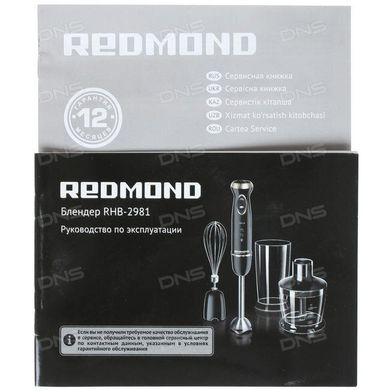 Блендер Redmond RHB-2981