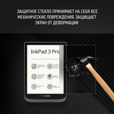 Захисне скло Airon для PocketBook 740/740 Pro (4822352780017)