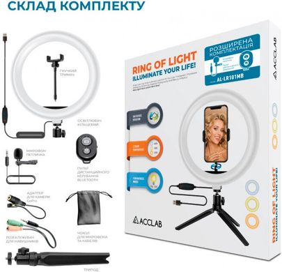 Комплект блогера 4в1 ACCLAB Ring of Light (Тримач з LED-лампою, мікрофон і Bluetooth керування, AL-LR101MB)