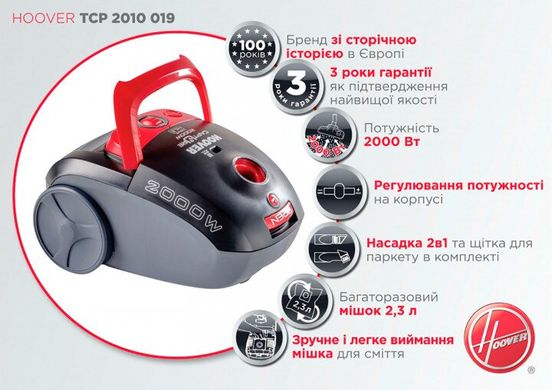 Пылесос Hoover TCP 2010 019