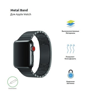 Ремінець ArmorStandart Link Bracelet для Apple Watch (42-44 mm) Black (ARM45827)