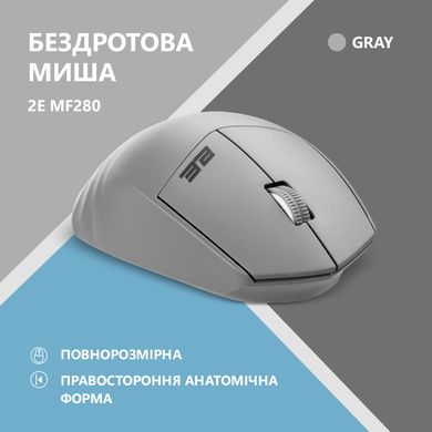 Миша 2E-MF280 Silent WL BT gray (2E-MF280WGR)