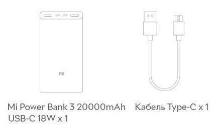 Универсальная мобильная батарея Xiaomi PowerBank 3 20000 mah White (VXN4258CN)