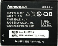 АКБ ор. Lenovo BL192 (DV00DV6225)
