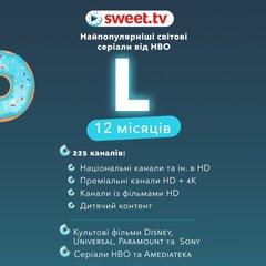 SWEET.TV Тариф L 12 мес.