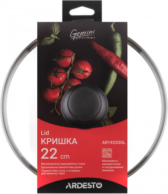 Кришка Ardesto Gemini Gourmet 22 см (AR1922GGL)