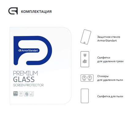Захисне скло Armorstandart Glass.CR для Apple iPad Pro 12.9 2020/2018 (ARM55909)