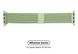 Ремінець Armorstandart Milanese Loop Band для Apple Watch All Series 42/44 mm Lime Green (ARM55259)