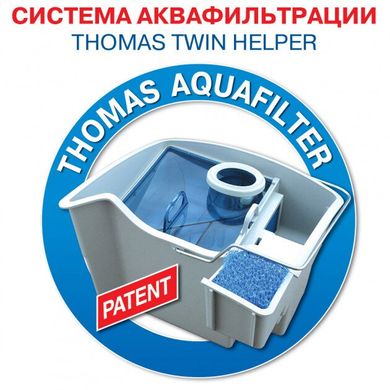 Пылесос Thomas TWIN Helper Aquafilter (788557)
