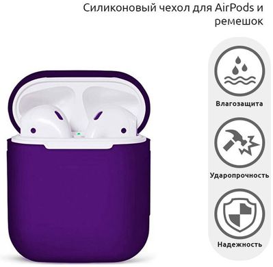 Чохол ArmorStandart Airpods Silicon case+straps violet (in box)