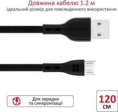 Кабель Promate PowerBeam-M USB - microUSB 1.2 м Black (powerbeam-m.black)