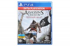 Диск Games Software Assassin's Creed IV. Чорний прапор (Хіти PlayStation) [Blu-Ray диск]