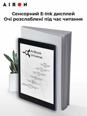 Електронна книга з підсвічуванням AirBook Universe (744766593136)