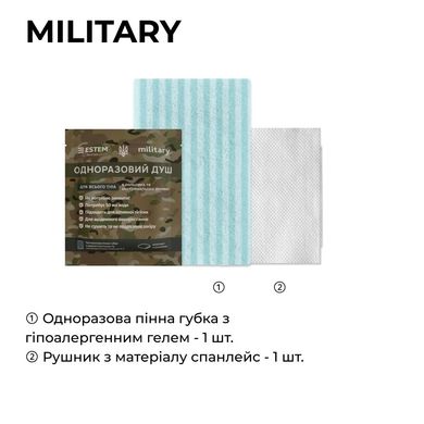 Одноразовый душ для военных – комплект "Estem Military"