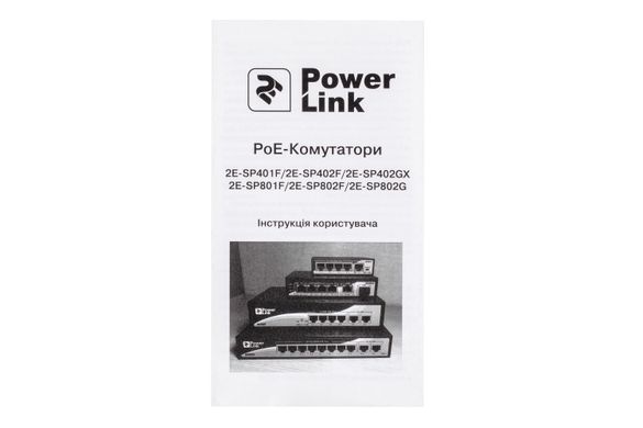 Комутатор 2E PowerLink SP402F (2E-SP402F)
