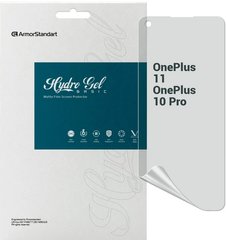 Гідрогелева плівка ArmorStandart Matte для OnePlus 11 / 10 Pro (ARM66451)