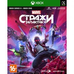 Диск Guardians of the Galaxy (SGGLX1RU01)