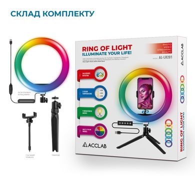 Комплект блогера Color 2в1 ACCLAB Ring of Light (Тримач з Color LED лампою, AL-LR201)