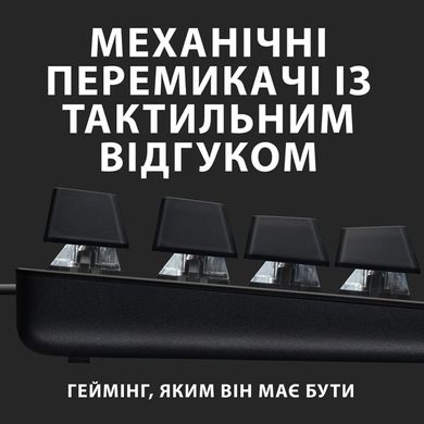 Клавіатура Logitech G413 SE Mechanical Tactile Switch USB UA Black (920-010437)