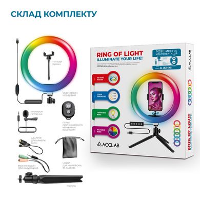 Комплект блогера Color 4в1 ACCLAB Ring of Light (Держатель с Color LED лампой, AL-LR201MB)