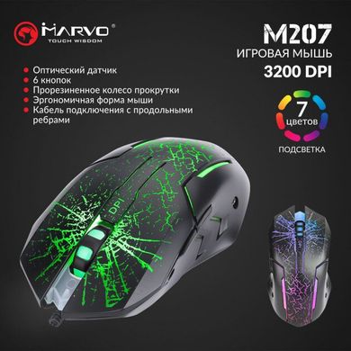 Миша Marvo M207 7 colors-LED Black