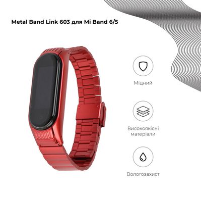 Ремінець Armorstandart Metal Band Link 603 для Xiaomi Mi Band 6/5 Red (ARM59068)