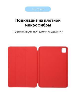 Чохол ArmorStandart Smart Case для iPad Pro 12.9 2020 Red