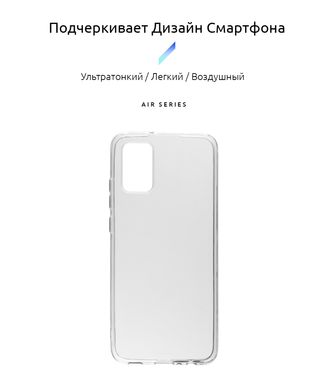 Накладка ArmorStandart Air Series для Samsung A02s (A025) Transparent (ARM58157)