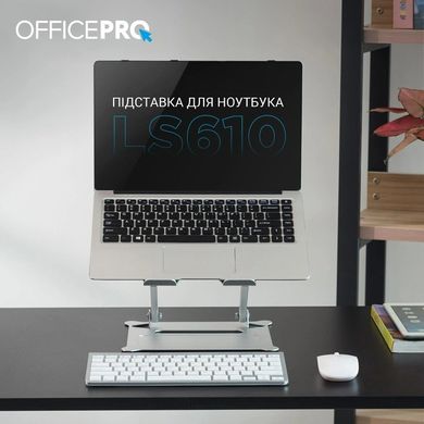 Підставка для ноутбука OfficePro LS610