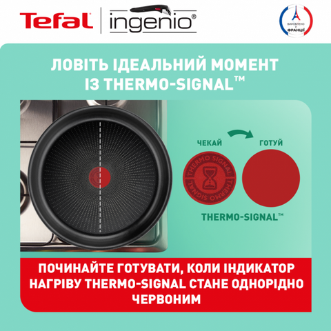 Набір посуду Tefal Ingenio Daily Chef 8 предметів (L7629242) - купити за  доступною ціною в ЖЖУК