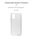 Накладка ArmorStandart Air Series для Samsung A02s (A025) Transparent (ARM58157)
