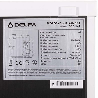Морозильная камера Delfa DRF-144FN