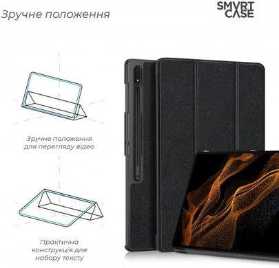 Чохол ArmorStandart Smart Case для планшета Samsung Galaxy Tab S8 Ultra/S9 Ultra (SM-X910/X916B/X918U) Black (ARM61445)