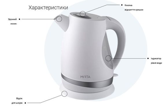 Чайник електричний Mirta KT-1035W