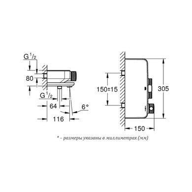 Змішувач термостатичний для ванни Grohe Grohtherm SmartControl 34718000