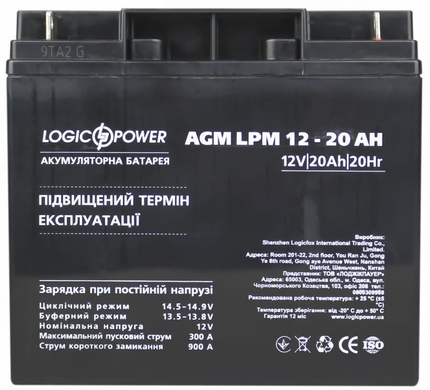 Аккумуляторная батарея LogicPower AGM 12V 20Ah (LP4163)