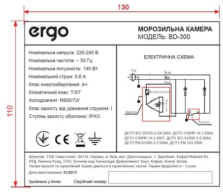 Морозильна скриня Ergo BD-300
