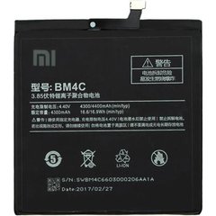 АКБ Original Quality Xiaomi BM4C (Mi Mix) (70%-100%)