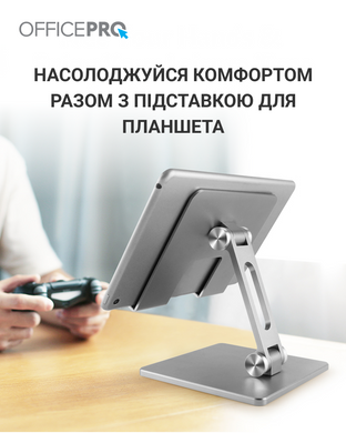 Підставка регульована для телефону та планшету OfficePro LS720G