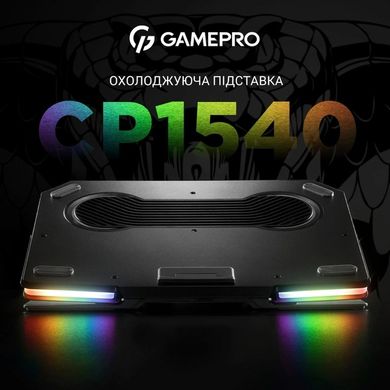 Подставка для охлаждения ноутбука GamePro (CP1540)
