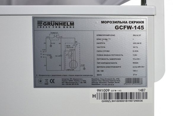 Морозильна камера Grunhelm GCFW-145