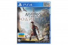 Диск Games Software Assassin's Creed: Одісея[PS4, Russian version]