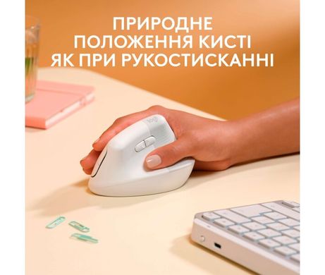 Миша Logitech Lift for Mac Vertical Ergonomic Mouse Off White (910-006477)