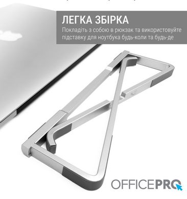 Підставка для ноутбука OfficePro LS530​