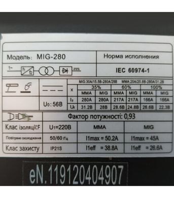 Сварочный полуавтомат Edon MIG-280
