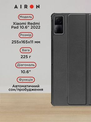 Чохол AIRON Premium для Xiaomi Redmi Pad 10.6" 2022 Black (4822352781087)