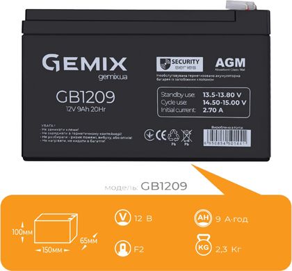 Аккумуляторная батарея Gemix 12V 9Ah Security Series AGM (GB1209)